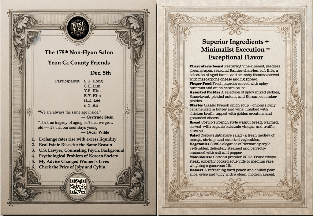 178. YeonGi County Friends, Dec.&nbsp;5th