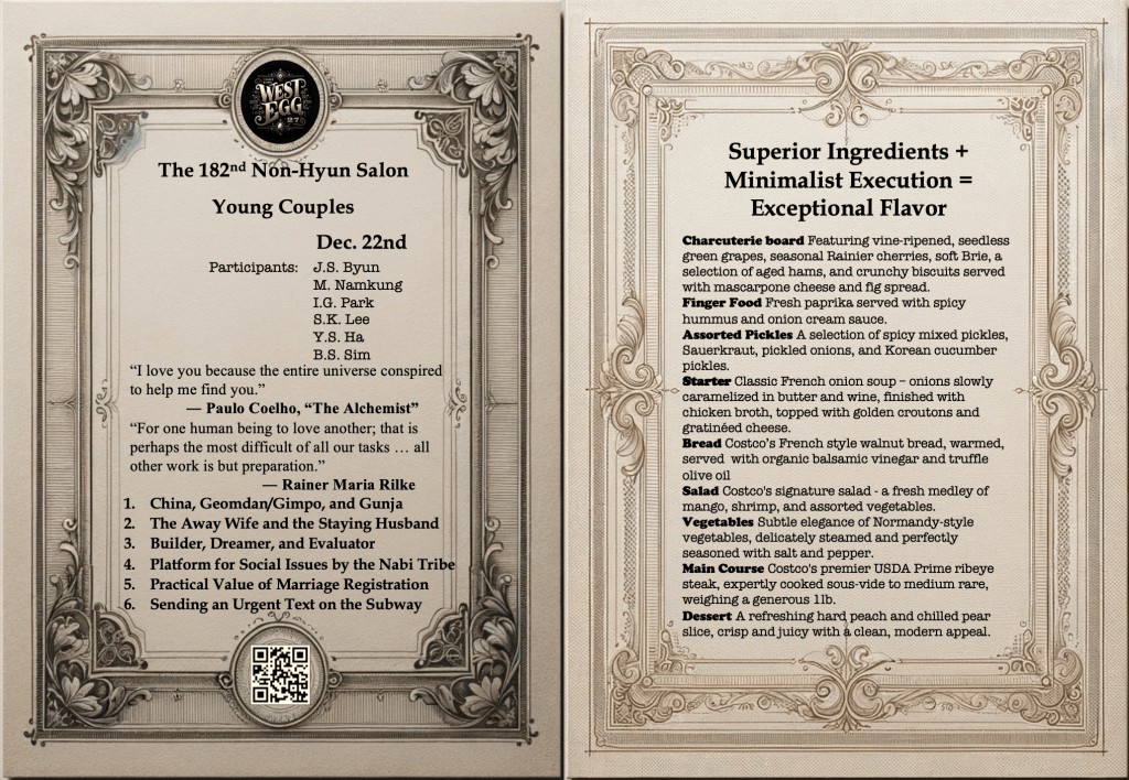 182. Young Couples, Dec.&nbsp;22nd