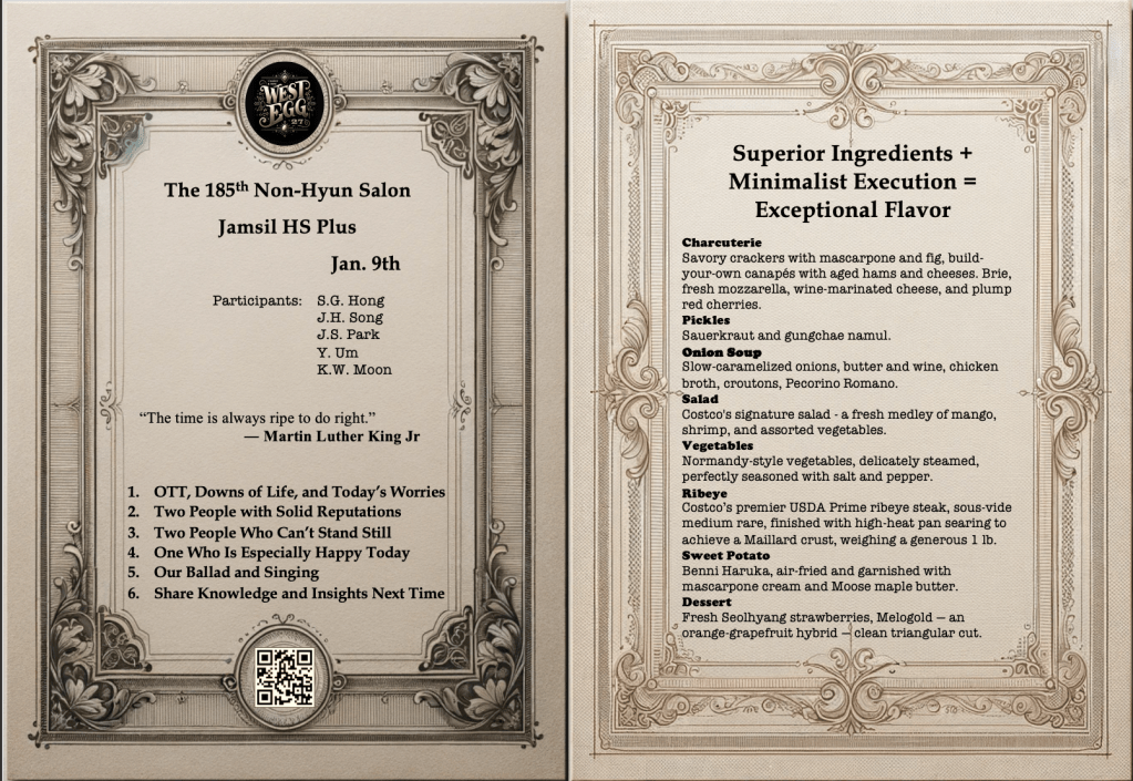 185. Jamsil HS Plus, Jan.&nbsp;9th