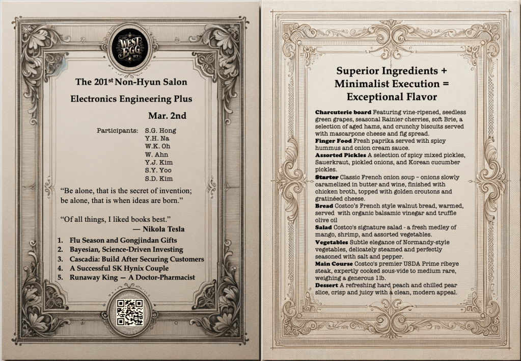 201. Electronics Engineering Plus, Mar. 2nd