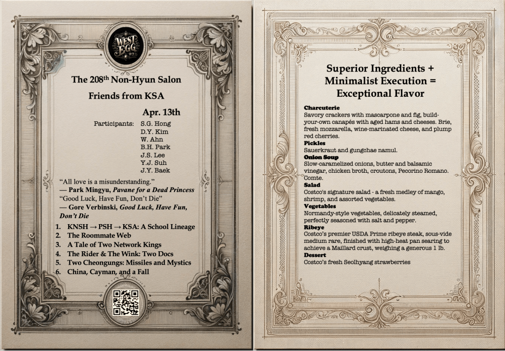 208. Friends from KSA, Apr.&nbsp;13th