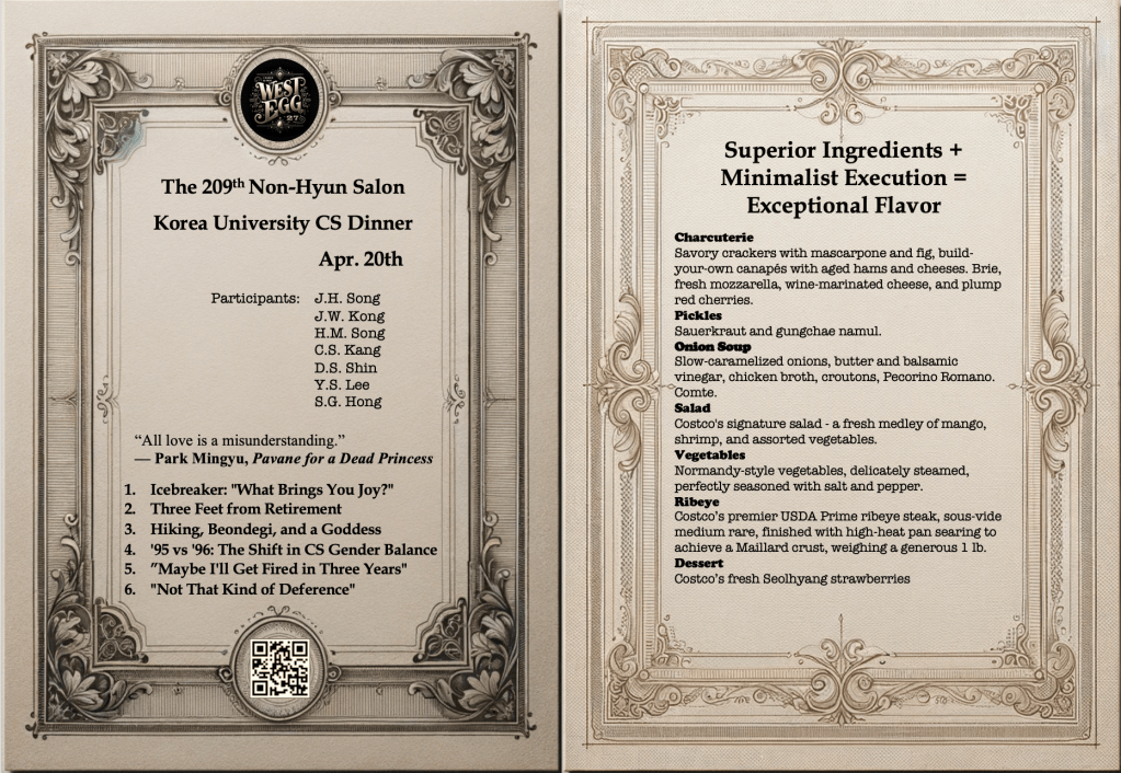 209. Korea University CS Dinner, Apr.&nbsp;20th